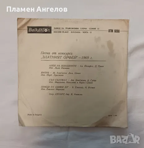 Грамофонна плоча, снимка 2 - Грамофонни плочи - 50422469