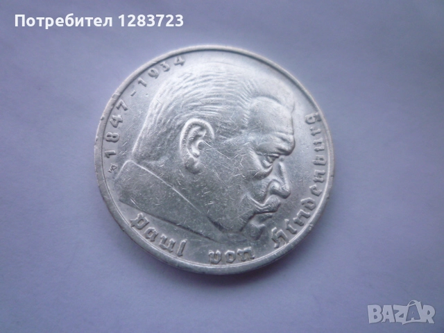 5 райхс марки 1935 година, снимка 5 - Нумизматика и бонистика - 52983603