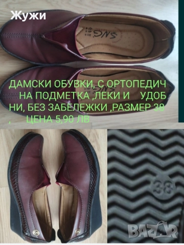 НАМАЛЕНИЕ 15% НА ВСИЧКО В ТАЗИ ОБЯВА! ДАМСКИ ОБУВКИ И БОТУШИ, снимка 14 - Дамски боти - 50573410