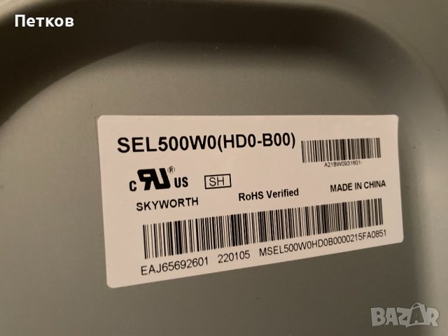 Счупени нови дисплеи със здрави подсветки, снимка 7 - Части и Платки - 44078459