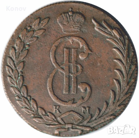 Русия - 10 копейки 1775 КМ , снимка 3 - Нумизматика и бонистика - 43087717