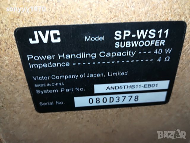 jvc-subwoofer sp-ws11 40w/4ohm-пасивен внос swiss L0108221000, снимка 14 - Тонколони - 37555111