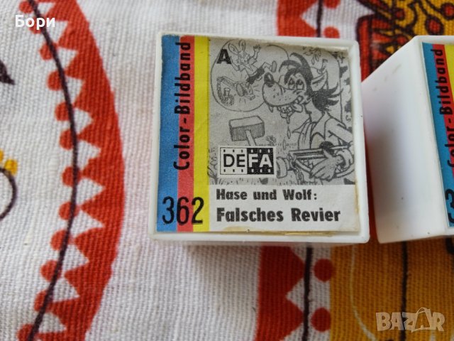 Диафилми детски с немски надписи, снимка 2 - Плейъри, домашно кино, прожектори - 37971726