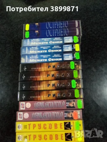 Продавам видеокасети цена 10 лева , снимка 3 - DVD филми - 50024793