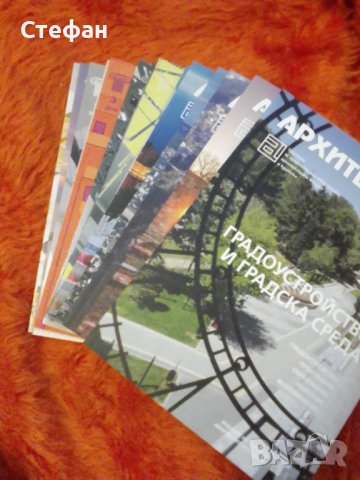 Продавам списание Архитектура, общо всичко 15 броя ( от който 5 двойни), снимка 3 - Специализирана литература - 37222031