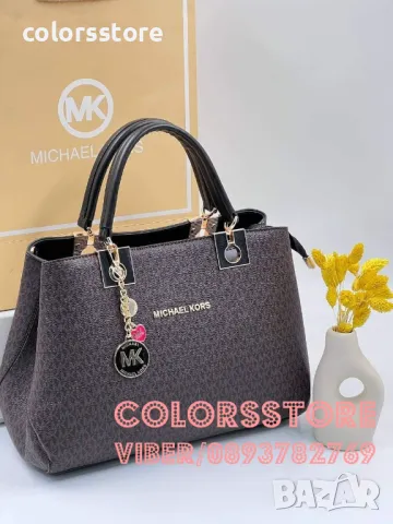 Луксозна чанта Michael Kors-SG-G20