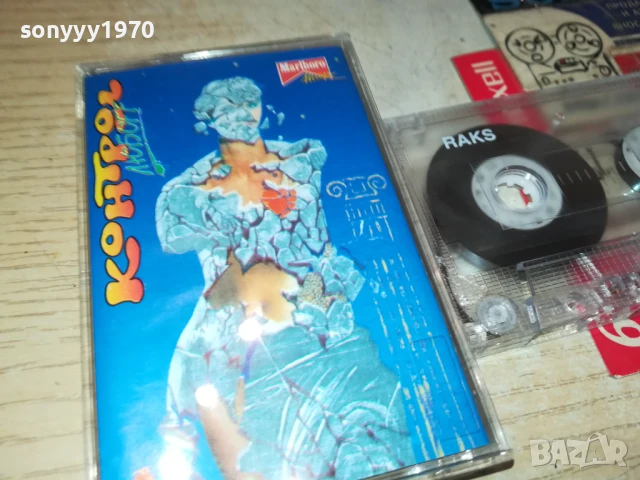 КОНТРОЛ-КАСЕТА 2007251120, снимка 3 - Аудио касети - 51079483