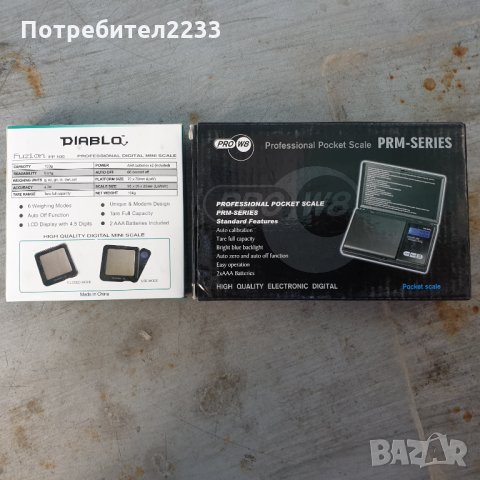 Ел. - Везни - Нови !, снимка 2 - Други - 26518441