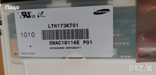 матрици  /11,6/15,6/17,3/8 БРОЯ/промо цена/, снимка 6 - Части за лаптопи - 43281740