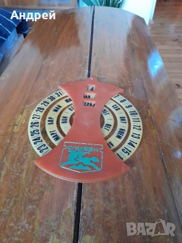 Стар календар Сливен