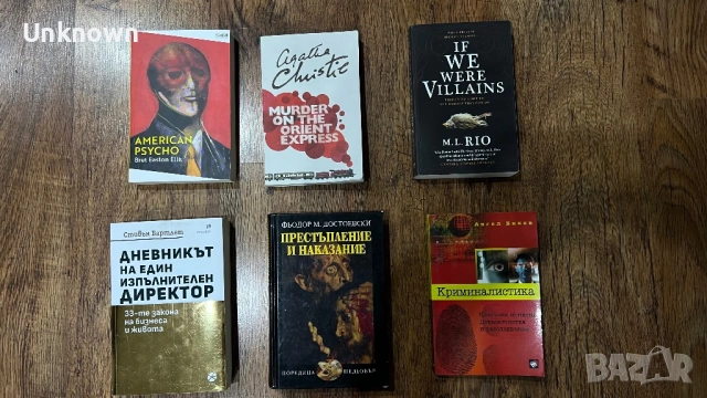 Книги на английски и български език
