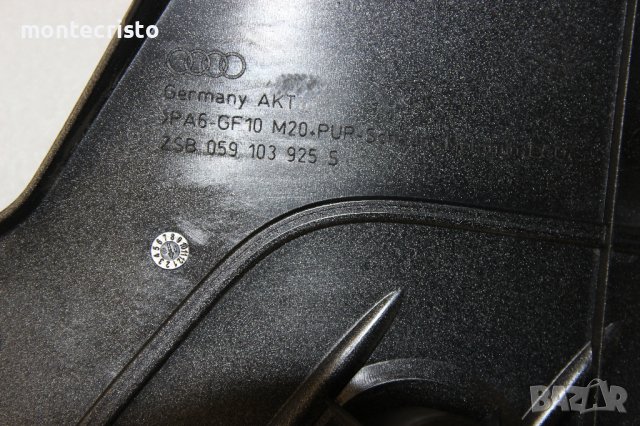 Кора двигател кора мотор Audi A4 B7 (2004-2007г.) ZSB059103925S / ZSB 059 103 925 S 3.0 TDI, снимка 6 - Части - 43283612