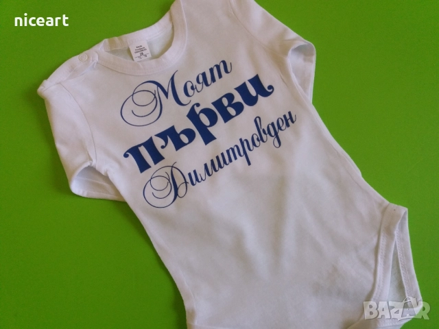 Бодита с надпис, снимка 3 - Бодита за бебе - 51925544
