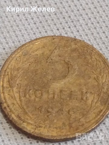 Две монети 2 копейки 1988г. / 5 копейки 1946г. СССР стари редки за КОЛЕКЦИОНЕРИ 12691, снимка 7 - Нумизматика и бонистика - 43999864