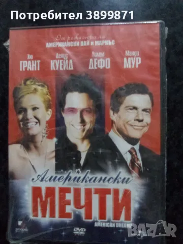 Продавам филми на DVD с български субтитри , снимка 7 - DVD филми - 50323450