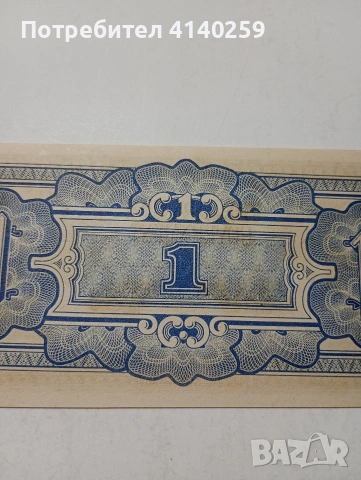 ЯПОНИЯ БАНКНОТА 1 ДОЛАР 1942 Г , снимка 5 - Нумизматика и бонистика - 53015382