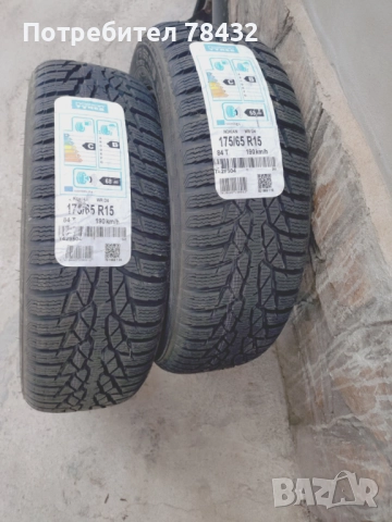 Нови зимни гуми 175/65/15