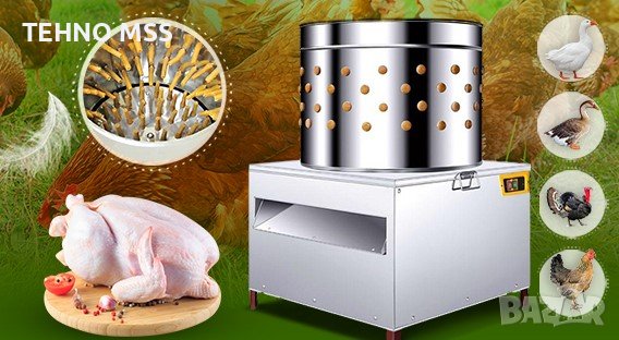 ПРОМО Машина за скубане на пера, кокошки, бройлери MS60 см БЕЗПЛАТНА ДОСТАВКА, снимка 12 - За птици - 43867893