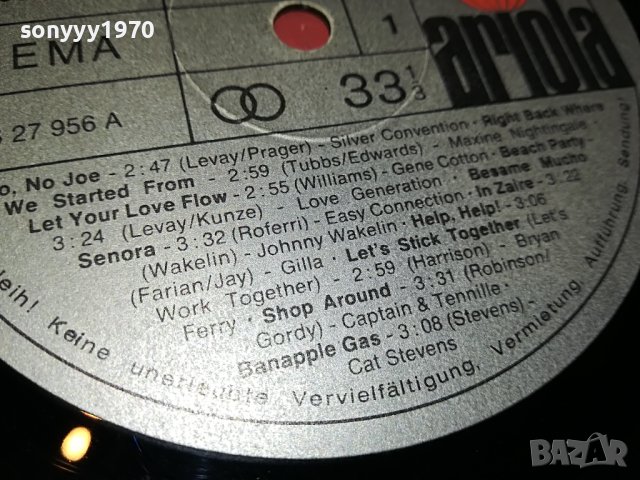 SUPER 20 ПЛОЧА ОТ ГЕРМАНИЯ 0704231407, снимка 18 - Грамофонни плочи - 40290231