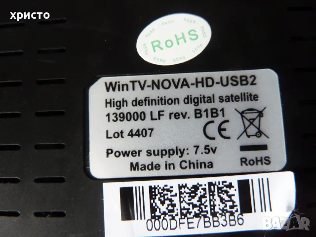 устройство за гледане на сателитна телевизия, снимка 3 - Приемници и антени - 50256356