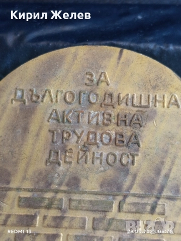 Плакет от соца СТРОИТЕЛНО МОНТАЖЕН КОМБИНАТ ЯМБОЛ 50104, снимка 2 - Антикварни и старинни предмети - 51529914
