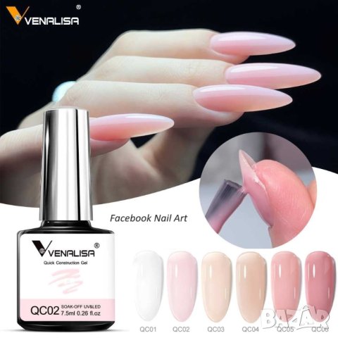 VENALISA Гел за бързо изграждане 7.5мл, снимка 2 - Продукти за маникюр - 43213272
