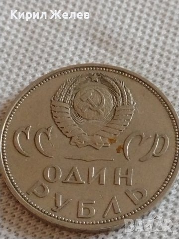 Юбилейна монета 1 рубла СССР 20г. От победата над Фашистка Германия 42436, снимка 2 - Нумизматика и бонистика - 43937857