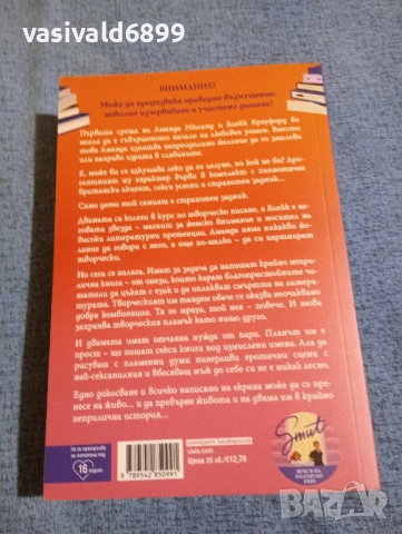Карина Хали - Неприлични книги , снимка 3 - Художествена литература - 52123483