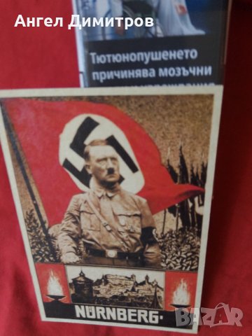 Трети райх картичка , снимка 2 - Колекции - 50736799