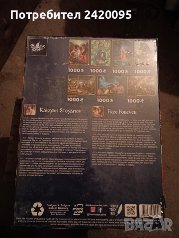 пъзели-5евро, снимка 2 - Пъзели - 43062230