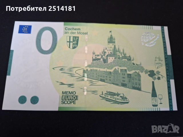 Сувенирни банкноти 0 €, снимка 11 - Нумизматика и бонистика - 53569093