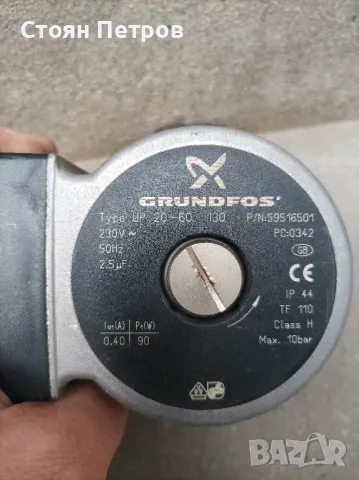 Циркулационна помпа ,помпа за парно солар