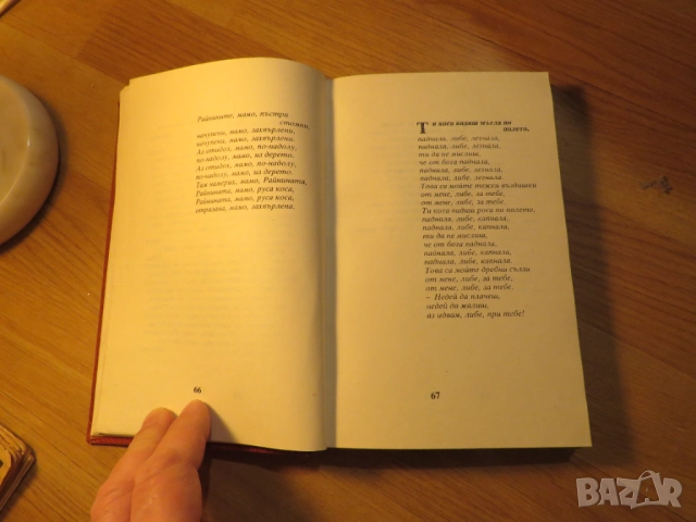Славеи ми пее мале мо  - сборник народни песни издание 1988 за ценители , снимка 3 - Други - 52353442
