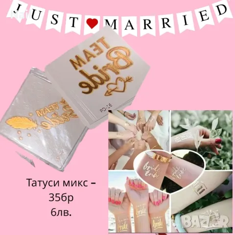 Аксесоари за моминско парти / халат / сватба, снимка 11 - Подаръци за жени - 48977244