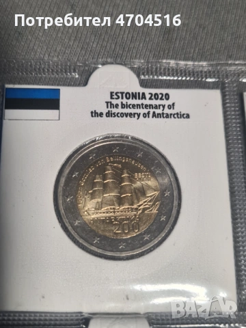 Възпоменателни евро монети, снимка 16 - Нумизматика и бонистика - 53048934