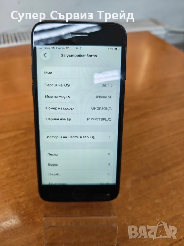 iPhone SE 2020, снимка 4 - Apple iPhone - 52825427