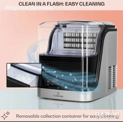 Ледогенератор KLARSTEIN , снимка 3 - Обзавеждане за заведение - 50538266