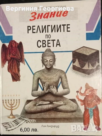 Детски енциклопедии - от 3,00 лв., снимка 7 - Детски книжки - 51835670