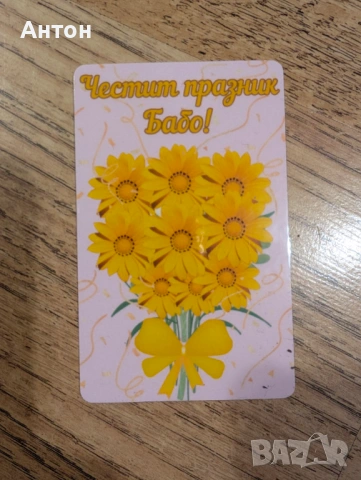 Персонализиран магнит по поръчка с име, снимка 11 - Подаръци за жени - 53275131