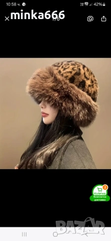 Дамска шапка с естествен косъм.