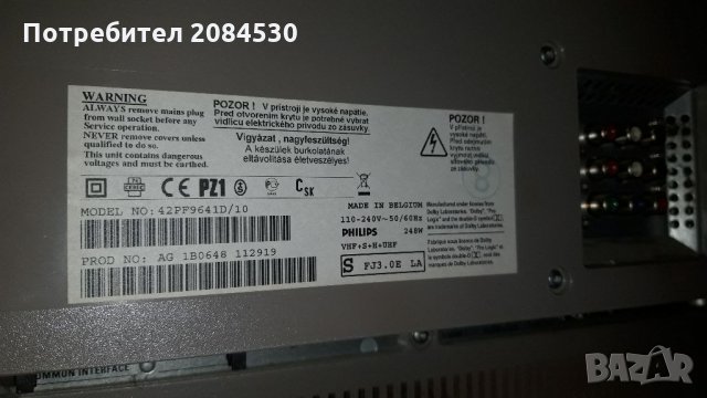 Телевизори  за части, снимка 9 - Ремонти на телевизори - 27815708