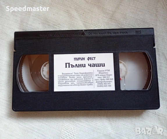 VHS Пирин фест.Пълни чаши, снимка 2 - Други музикални жанрове - 53499170