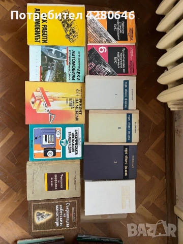 Книги - на всякаква тематика, снимка 14 - Други - 53259077