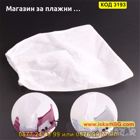 Филтърна торбичка за прахоуловител - КОД 3193, снимка 4 - Други - 44859574