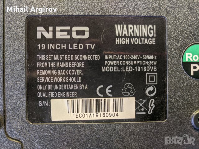 NEO LED-1916DVB-CV9202L-S, снимка 1 - Части и Платки - 32880178