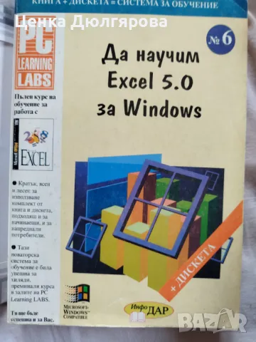 Компютърна литература, снимка 7 - Специализирана литература - 50178712