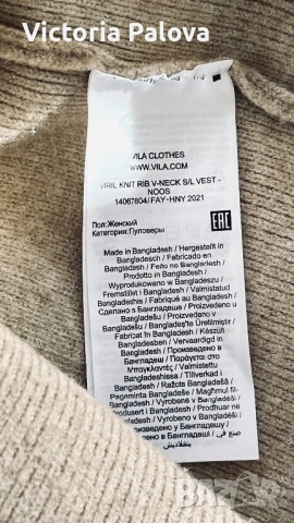 Модерен топ/елек VILA Scandinavian minimalism , снимка 8 - Корсети, бюстиета, топове - 53559511