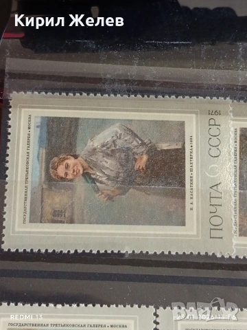 Стари пощенски марки СССР ИЗКУСТВО за КОЛЕКЦИЯ ДЕКОРАЦИЯ 52013, снимка 6 - Филателия - 53200484