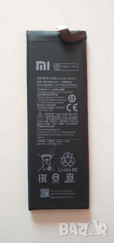 Батерия за Xiaomi Mi Note 10  BM52, снимка 1