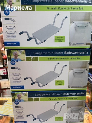 Регулируема седалка за баня / До 136 кг.